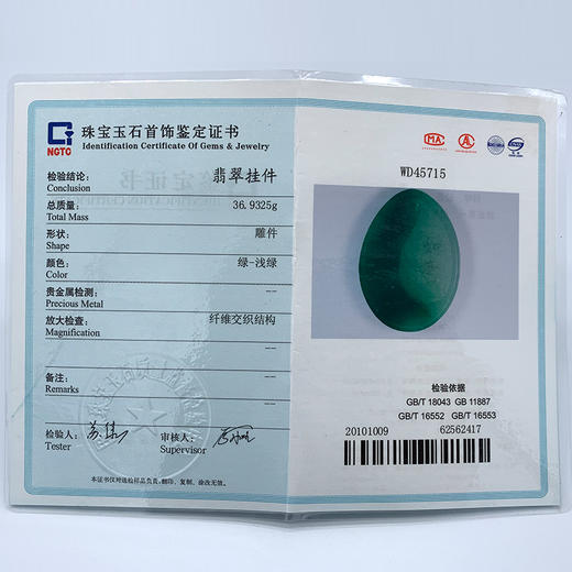 派瑞翡翠 翡翠挂件  糯种 阳绿 商品图5