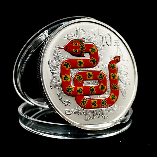 2013蛇年彩色银币彩银蛇生肖纪念币 商品图2