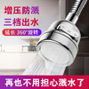 厨房水龙头防溅头家用自来水过滤延伸器加长旋转花洒增压神器. 商品缩略图0