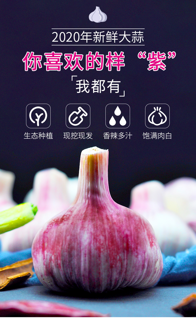 紫皮大蒜头新鲜干蒜5斤红衣蒜头干蒜瓣10干红新蒜头云南新鲜大蒜