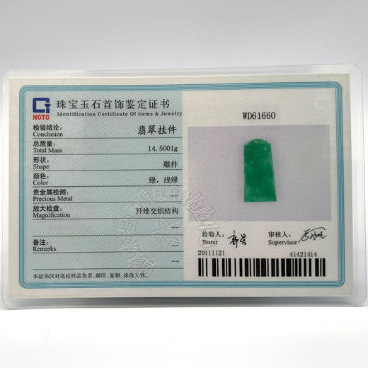 派瑞翡翠  翡翠挂件 平安牌 糯种 满绿 商品图5