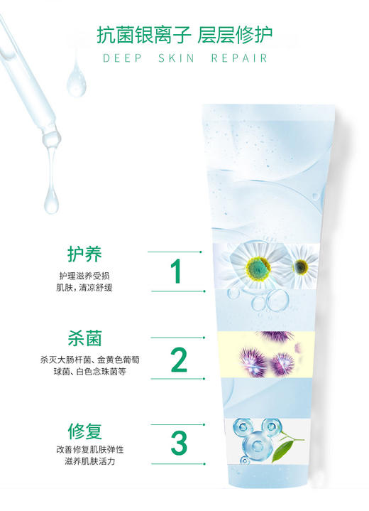 【医院同款】斯丽凯原纳米银离子抗菌凝胶30g 官方正品 商品图6