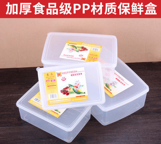 A3 保鲜盒/食品盒   适用于四果汤/烧仙草/水果保鲜盒 商品图0