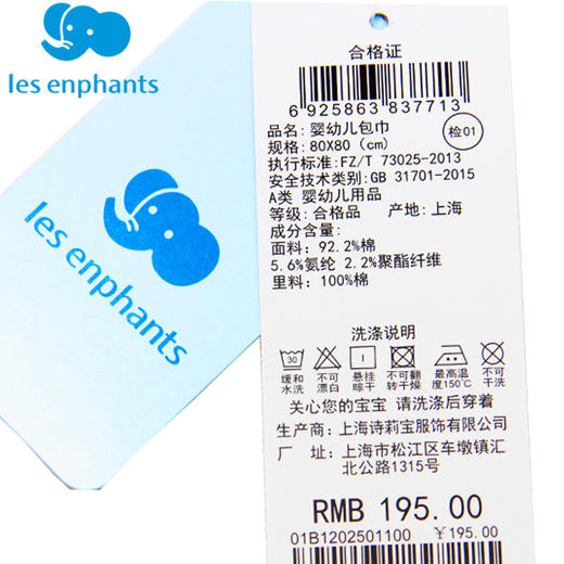 丽婴房-寝具类（春）B8包巾 BABY 商品图4