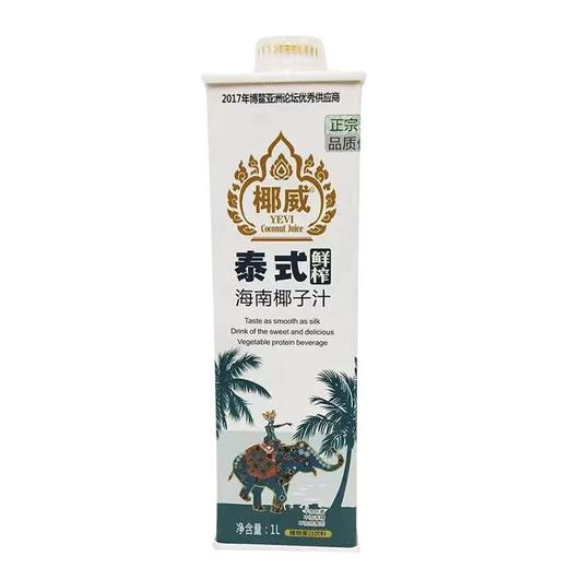 1L椰威泰式鲜榨椰子汁 商品图0