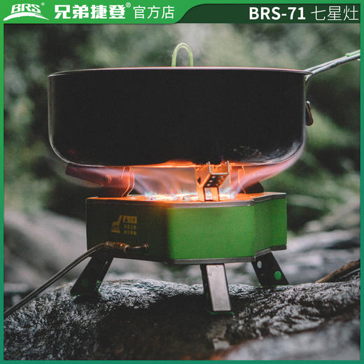 兄弟捷登 brs-71 七星灶 户外气炉兄弟七星炉野外大火爆炒煤气灶