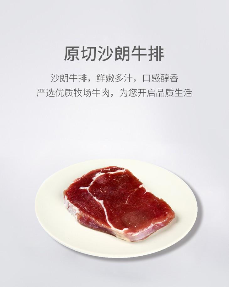 原切沙朗牛排1片150g进口整肉原切不添加淀粉肉