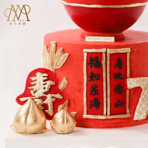 【3288】福如东海·寿比南山 祝寿面/长寿面蛋糕 商品图4