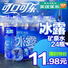 可口可乐冰露矿泉水550ml*24瓶 商品缩略图0