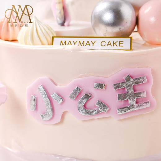 3284“旋转芭蕾舞少女·18成年”蛋糕（送女孩 女生 女朋友 周岁 闺蜜）（B类） 商品图5