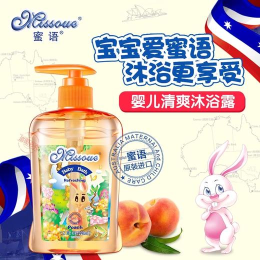 澳洲蜜语儿童沐浴露进口宝宝沐浴露婴儿新生儿无泪香桃味 商品图3