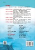 营养与食品卫生学（案例版，第2版）高永清 吴小南 商品缩略图1