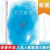 瓦尔登湖 商品缩略图0