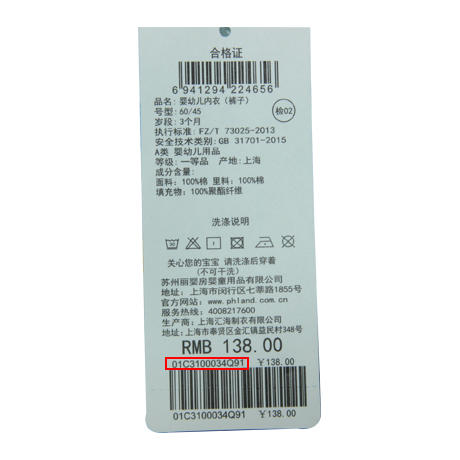 丽婴房-内衣类（冬）C9满裆裤 绗棉浪漫满屋 商品图3