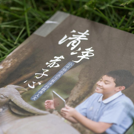 《清净赤子心》 商品图1