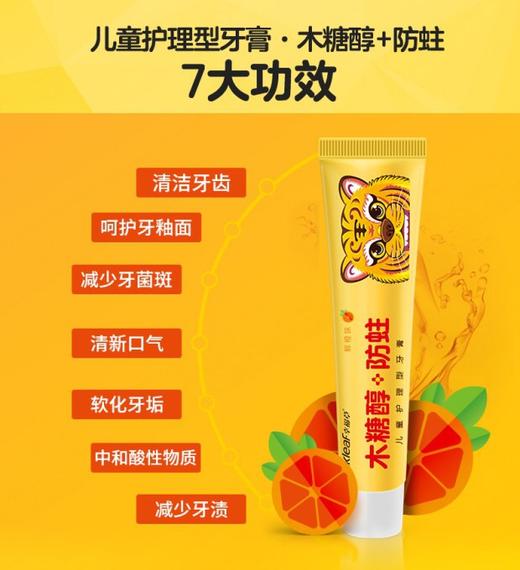 幸福草万根毛儿童专用分段护理型牙刷送幸福草儿童护理牙膏40g 商品图9