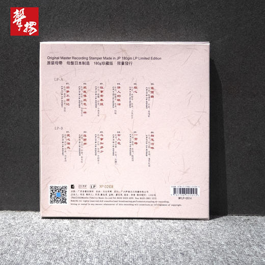 无比传真 陈佳《一剪梅》LP 头版限量 高品质 HiFi精品唱片 商品图2