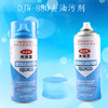 大洁王DJW880去油污剂衣服羽绒免洗服装厂环保干洗剂整箱12瓶喷粉 商品缩略图2