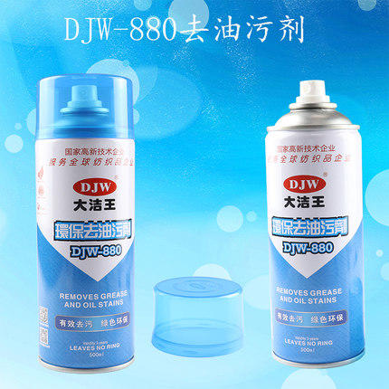 大洁王DJW880去油污剂衣服羽绒免洗服装厂环保干洗剂整箱12瓶喷粉 商品图2