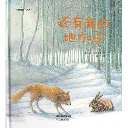 还有我的地方吗 商品图0