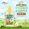 澳洲蜜语进口无泪配方宝宝沐浴露儿童沐浴露新生儿香梨味 商品缩略图0