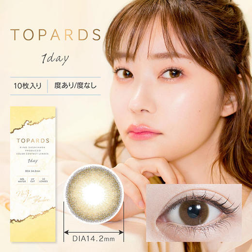 【6盒199】【转仓清仓随心配】topards 1day 10枚 MYUMYU日本直送 商品图5