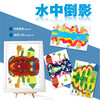 水中倒影 幼儿园手工美术贴画倒影儿童自然认识早教培训diy材料 商品缩略图1