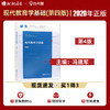 【现货速发】正版现代教育学基础 冯建军 十二五江苏省高等学校重点教材教育学书籍南京师范大学出版社  朗朗图书 商品缩略图0