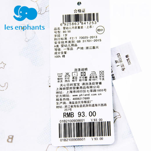 丽婴房-内衣类（夏）B8一粒扣短袖套装 环球小象 商品图4