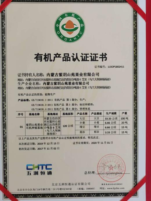 丨生态丨紫玥山苑全麦面粉 玉米碴 玉米粉收到记得冰箱冷藏 商品图5