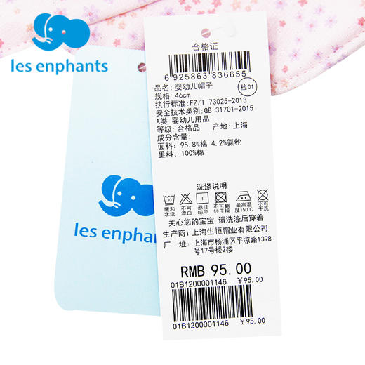 丽婴房-配饰类（夏）B8帽子 BABY 商品图4