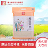 塞北粮仓原生大米5kg 东北稻花香2号真空家庭装做饭煮粥寿司粳米 商品缩略图1