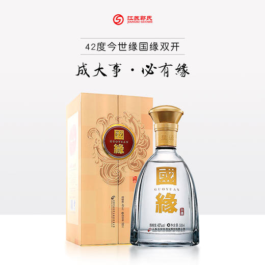 今世缘 双开 42度 500ml 商品图0