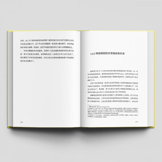 《失控：全人类的最终命运和结局》 商品图3