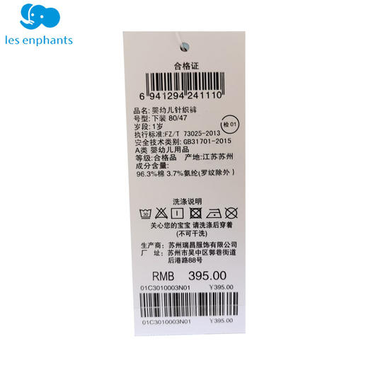 丽婴房-童衣类（秋）C9长裤 BABY秋2策略典雅象 商品图3