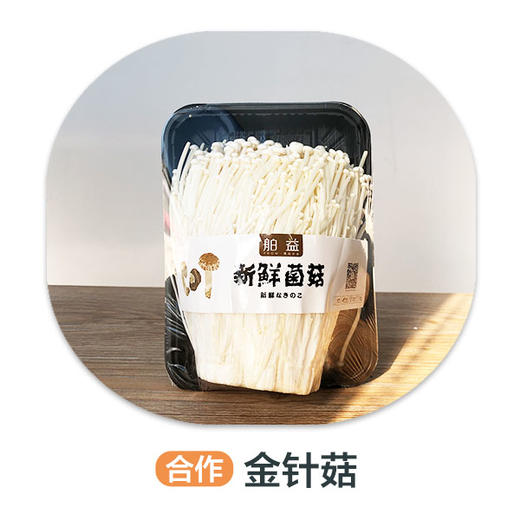 赞字村金针菇 商品图0