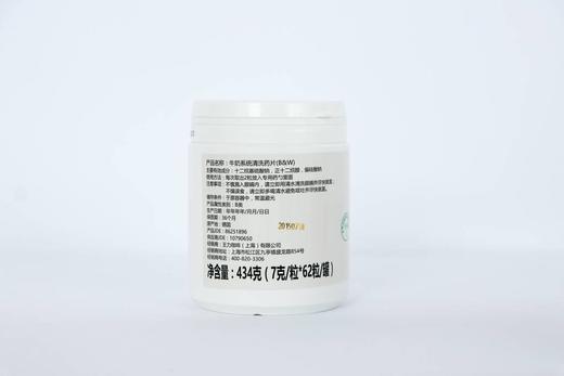 Schulz牛奶清洗药片 适用于ThermoplanBW3 商品图0