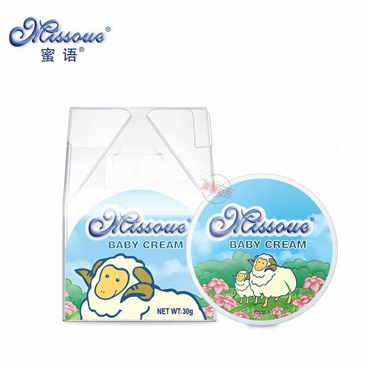 蜜语进口宝宝面霜婴儿面霜润肤儿童润肤乳婴儿纯保湿羊脂霜 商品图1