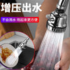 厨房水龙头防溅头家用自来水过滤延伸器加长旋转花洒增压神器. 商品缩略图2