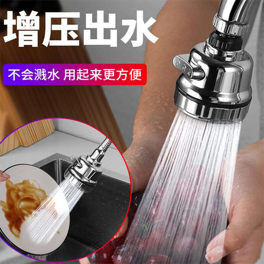 厨房水龙头防溅头家用自来水过滤延伸器加长旋转花洒增压神器. 商品图2
