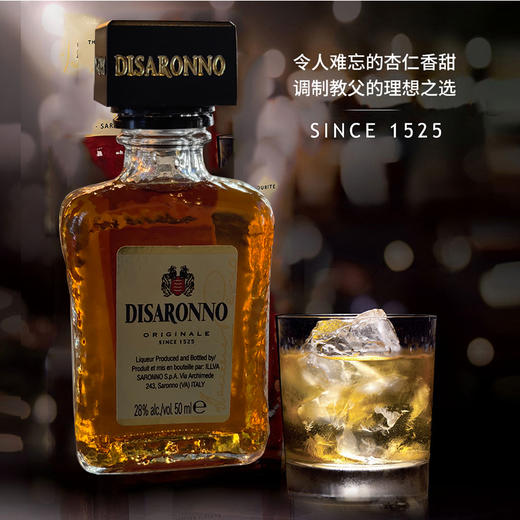 帝萨诺杏仁力娇甜酒意大利  50ml小酒版 商品图0