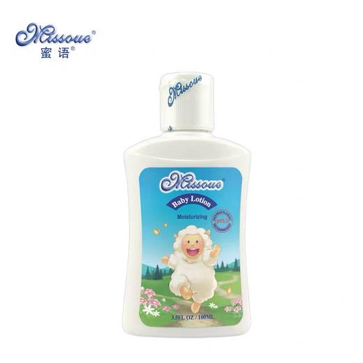 澳洲Missoue蜜语婴儿润肤乳 滋润保湿儿童润肤露（绵羊霜）200ml 商品图1