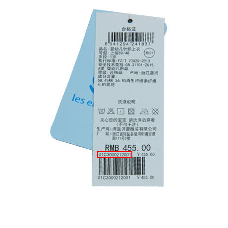 丽婴房-童衣类（秋）C9上衣 BABY秋2策略典雅象 商品图3