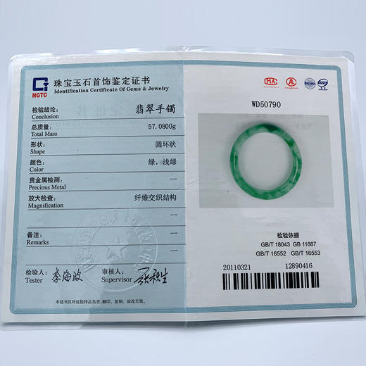 派瑞翡翠 翡翠手镯 糯种 阳绿 商品图5