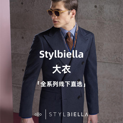 Stylbiella 全系列大衣「线下直选」 商品图0