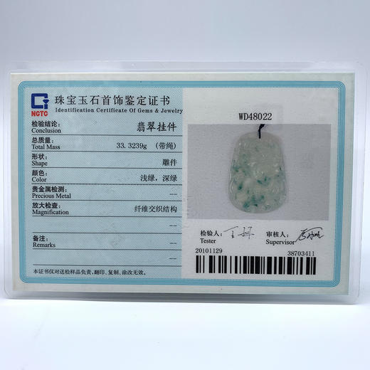 派瑞翡翠 翡翠挂件 龙 冰种 飘花 商品图5