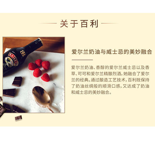 百利甜酒爱尔兰奶油配制酒 50ml 小酒版 商品图2