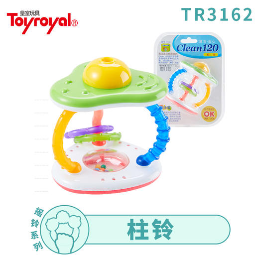 Toyroyal日本皇室玩具婴幼儿咬胶牙胶摇铃120系列高温消毒手摇铃 商品图3