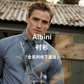 Albini 全系列衬衫「线下直选」