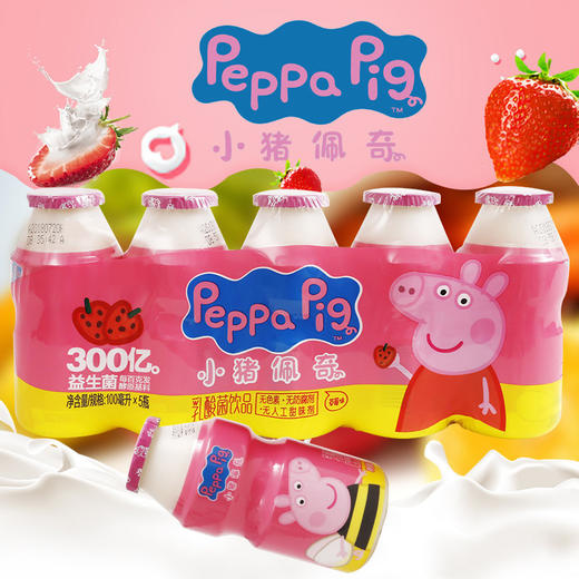 小猪佩奇乳酸菌 草莓味100ml*5瓶 益生菌饮料
